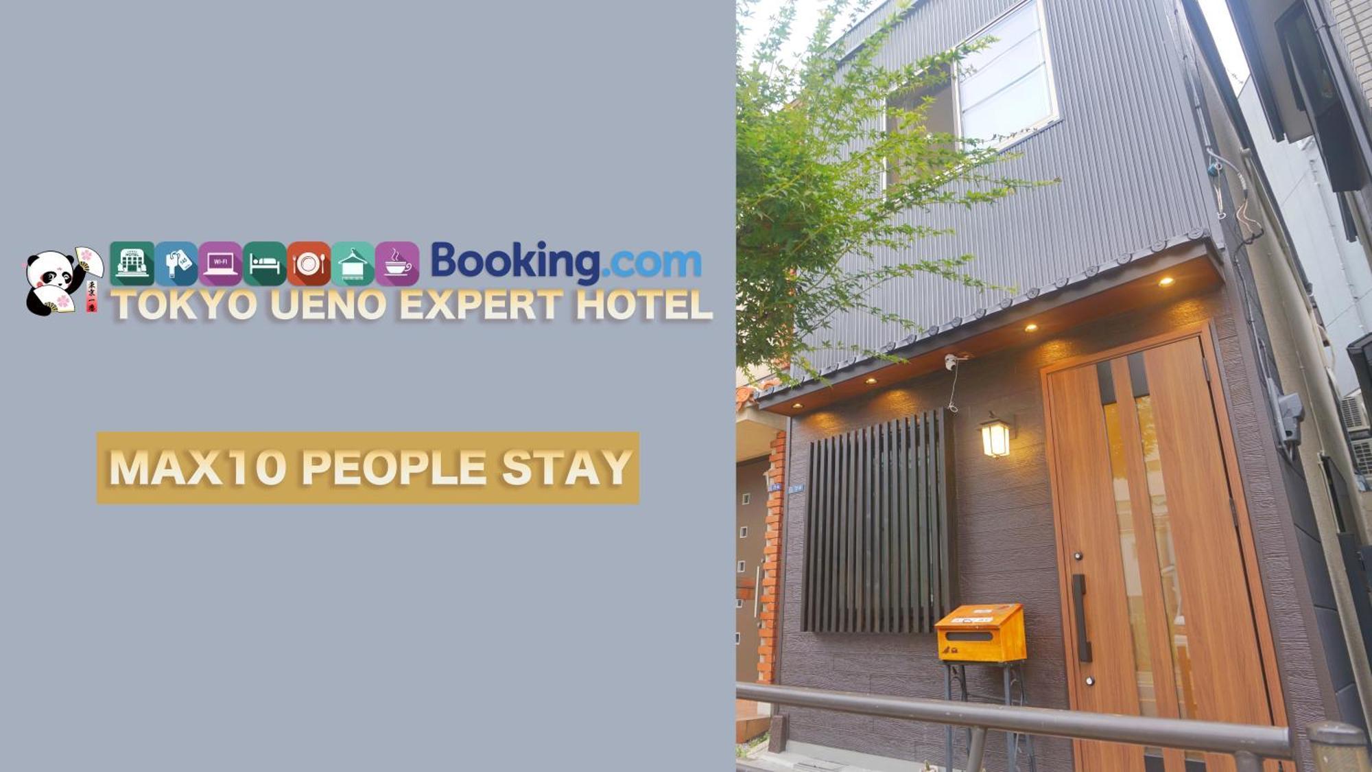 Apartemen 上野刀八毘沙門天ホテル Tokyo